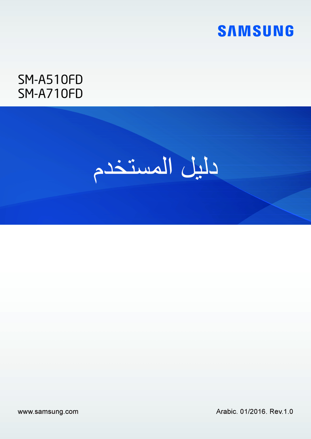 Samsung SM-A510FZKFKSA, SM-A510FEDFKSA, SM-A510FZWFKSA, SM-A510FZDFKSA manual مدختسملا ليلد 