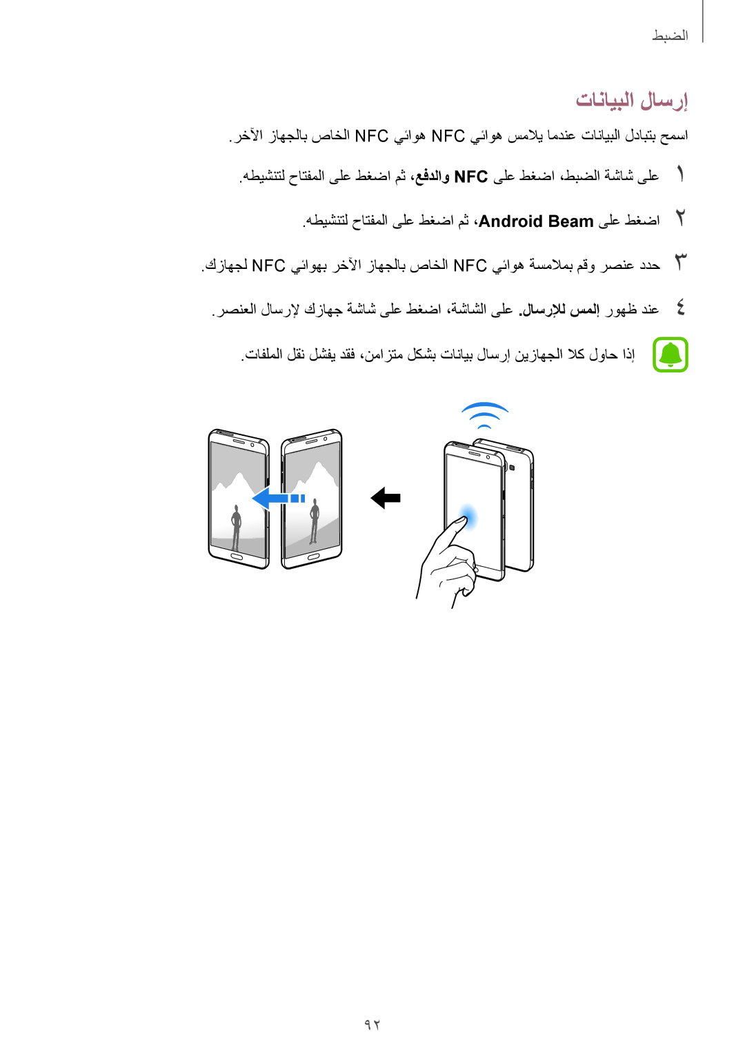 Samsung SM-A510FEDFKSA, SM-A510FZKFKSA, SM-A510FZWFKSA, SM-A510FZDFKSA manual تانايبلا لاسرإ 