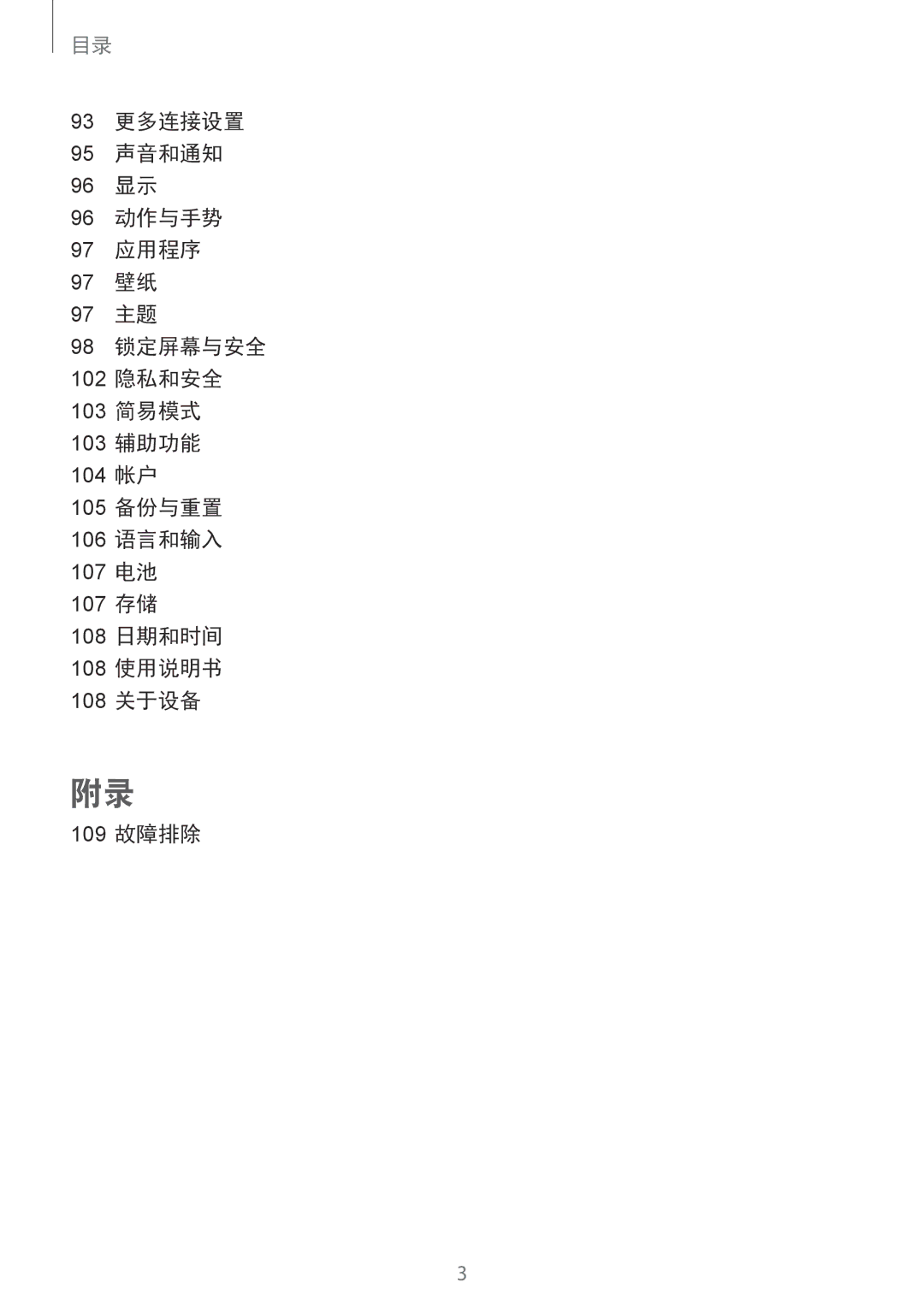 Samsung SM-A510FZDFXXV, SM-A510FZKFXXV, SM-A510FEDFXXV manual 