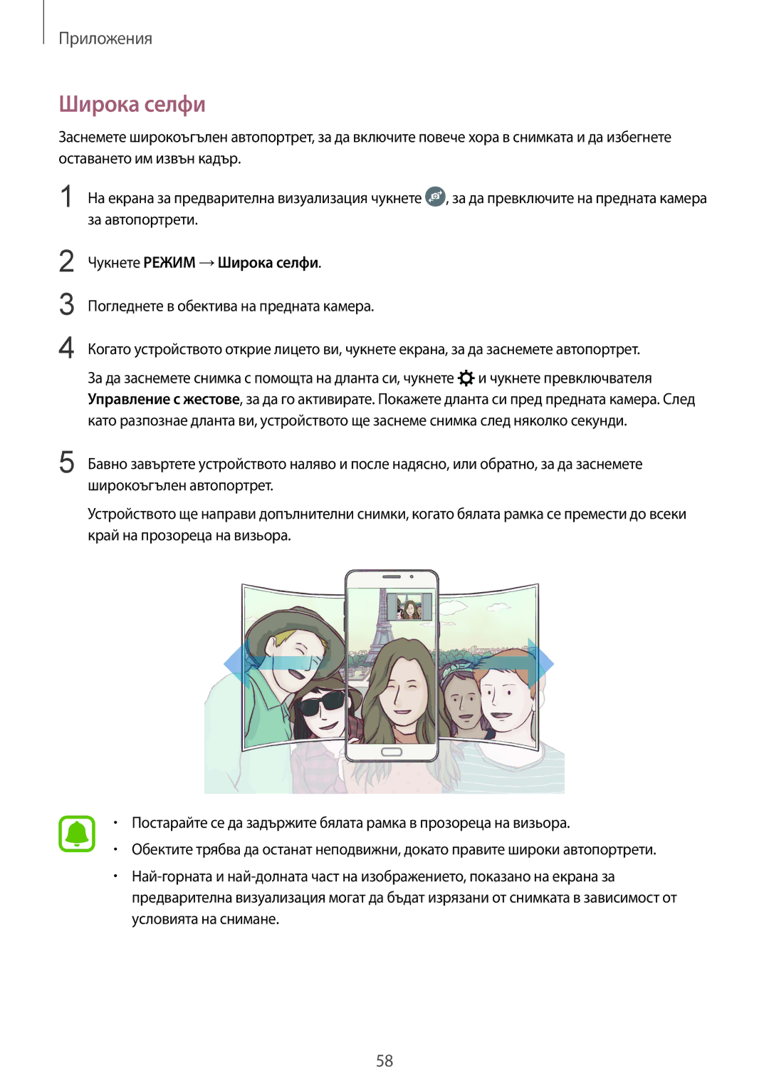 Samsung SM-A510FZDABGL, SM-A510FZWABGL, SM-A510FZKABGL manual Чукнете Режим →Широка селфи 