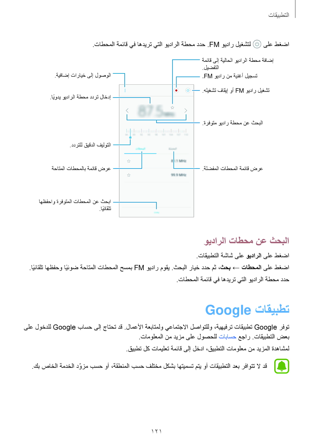 Samsung SM-A520FZIDKSA, SM-A520FZBDKSA, SM-A520FZKDKSA, SM-A720FZDDKSA, SM-A720FZIDKSA Google تاقيبطت, ويدارلا تاطحم نع ثحبلا 