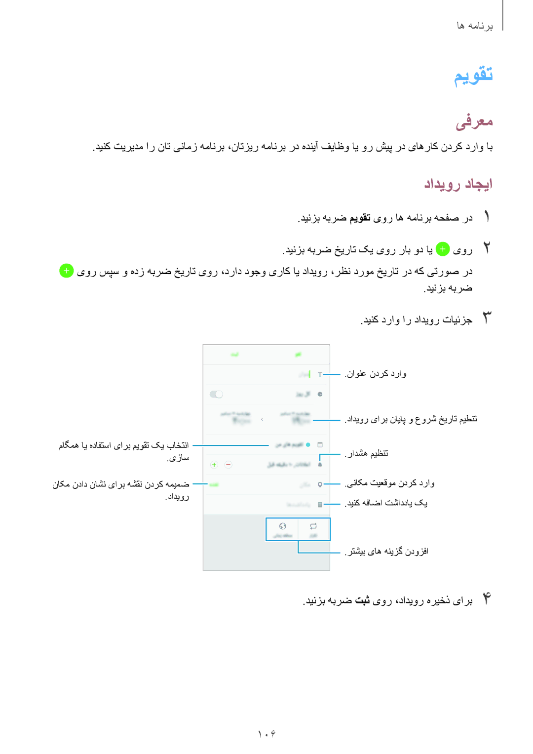 Samsung SM-A520FZKDKSA, SM-A520FZBDKSA, SM-A520FZIDKSA, SM-A720FZDDKSA, SM-A720FZIDKSA, SM-A520FZDDKSA میوقت, دادیور داجیا 