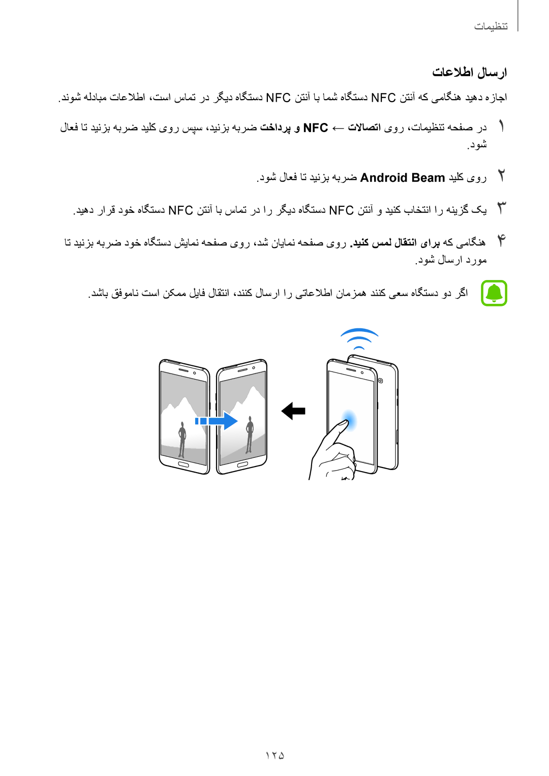 Samsung SM-A520FZDDKSA, SM-A520FZBDKSA, SM-A520FZIDKSA, SM-A520FZKDKSA, SM-A720FZDDKSA, SM-A720FZIDKSA manual تاعلاطا لاسرا 