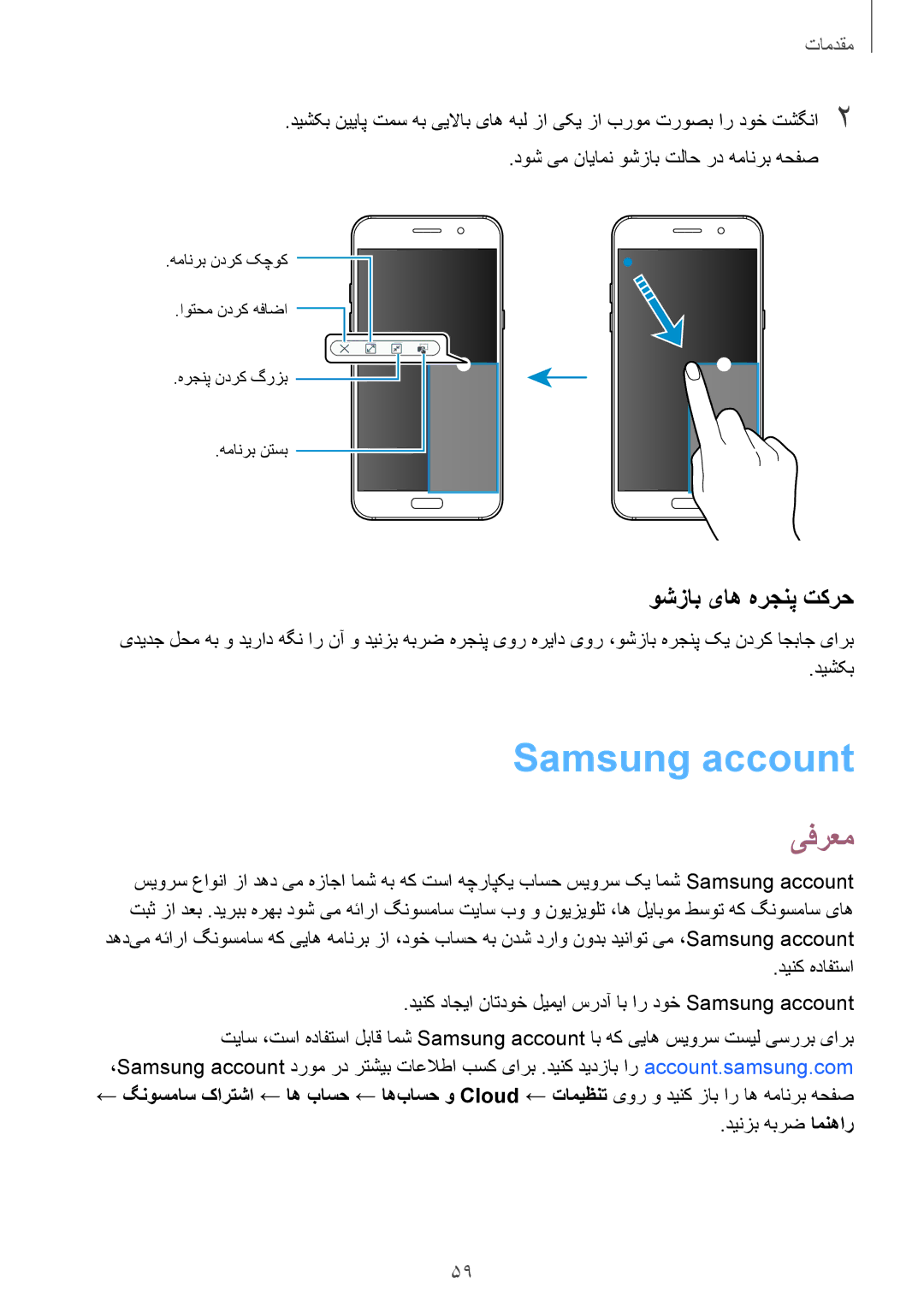 Samsung SM-A720FZDDKSA, SM-A520FZBDKSA, SM-A520FZIDKSA, SM-A520FZKDKSA, SM-A720FZIDKSA Samsung account, وشزاب یاه هرجنپ تکرح 