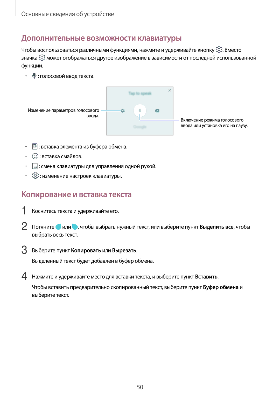 Samsung SM-A320FZBDSER, SM-A520FZBDSER, SM-A320FZKDSER Дополнительные возможности клавиатуры, Копирование и вставка текста 