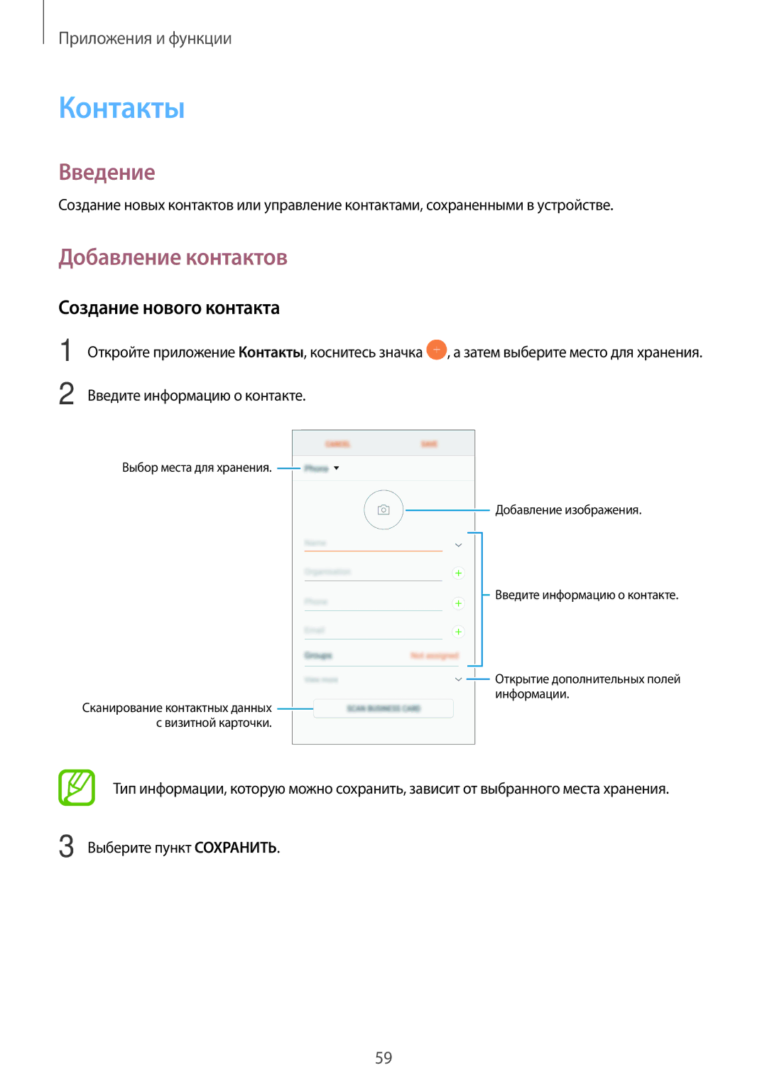 Samsung SM-A320FZBDSER, SM-A520FZBDSER, SM-A320FZKDSER manual Контакты, Добавление контактов, Создание нового контакта 