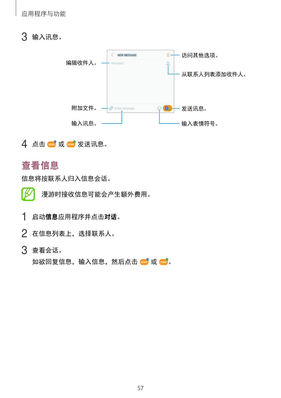 Samsung SM-A520FZBDXXV, SM-A520FZDDXXV, SM-A520FZIDXXV, SM-A520FZKDXXV, SM-A720FZKDXXV, SM-A720FZDDXXV 查看信息, 输入讯息。, 点击 或 发送讯息。 