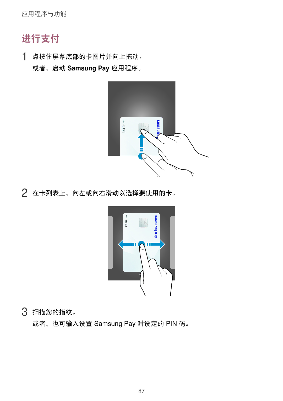 Samsung SM-A520FZKDXXV, SM-A520FZDDXXV, SM-A520FZBDXXV, SM-A520FZIDXXV, SM-A720FZKDXXV, SM-A720FZDDXXV, SM-A720FZIDXXV 进行支付 