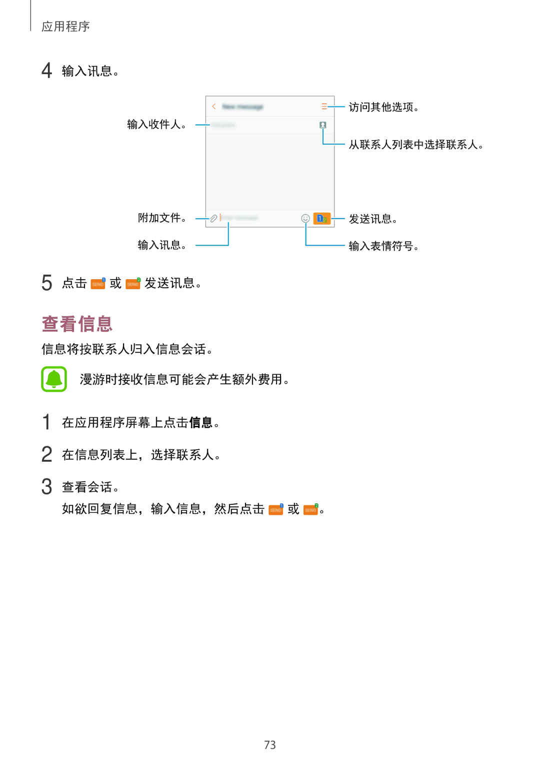 Samsung SM-A520FZKDXXV, SM-A520FZDDXXV, SM-A520FZBDXXV, SM-A520FZIDXXV, SM-A720FZKDXXV, SM-A720FZDDXXV 查看信息, 输入讯息。, 点击 或 发送讯息。 