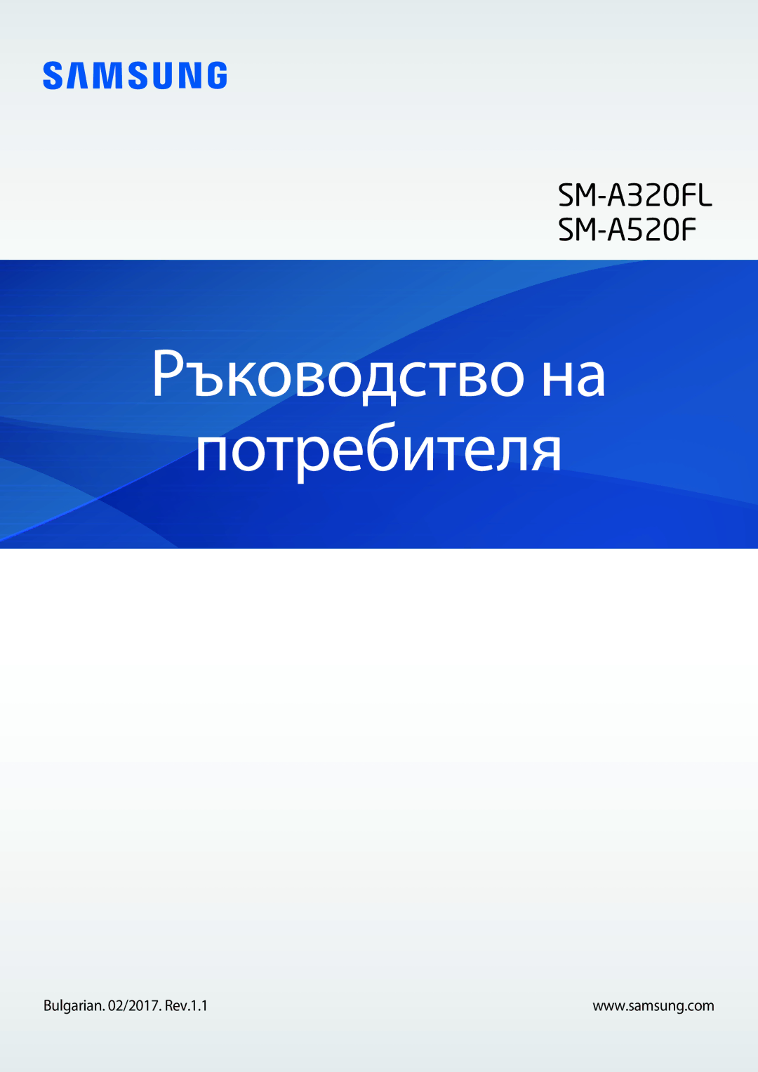 Samsung SM-A520FZKABGL, SM-A520FZIABGL, SM-A520FZDABGL manual Ръководство на Потребителя 