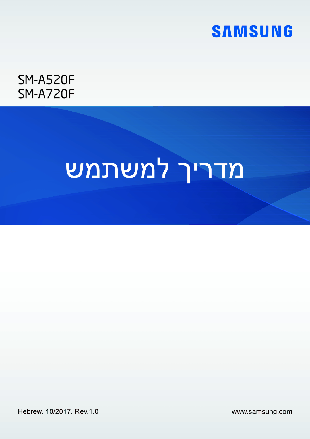 Samsung SM-A720FZDAILO, SM-A520FZKAILO manual שמתשמל ךירדמ 