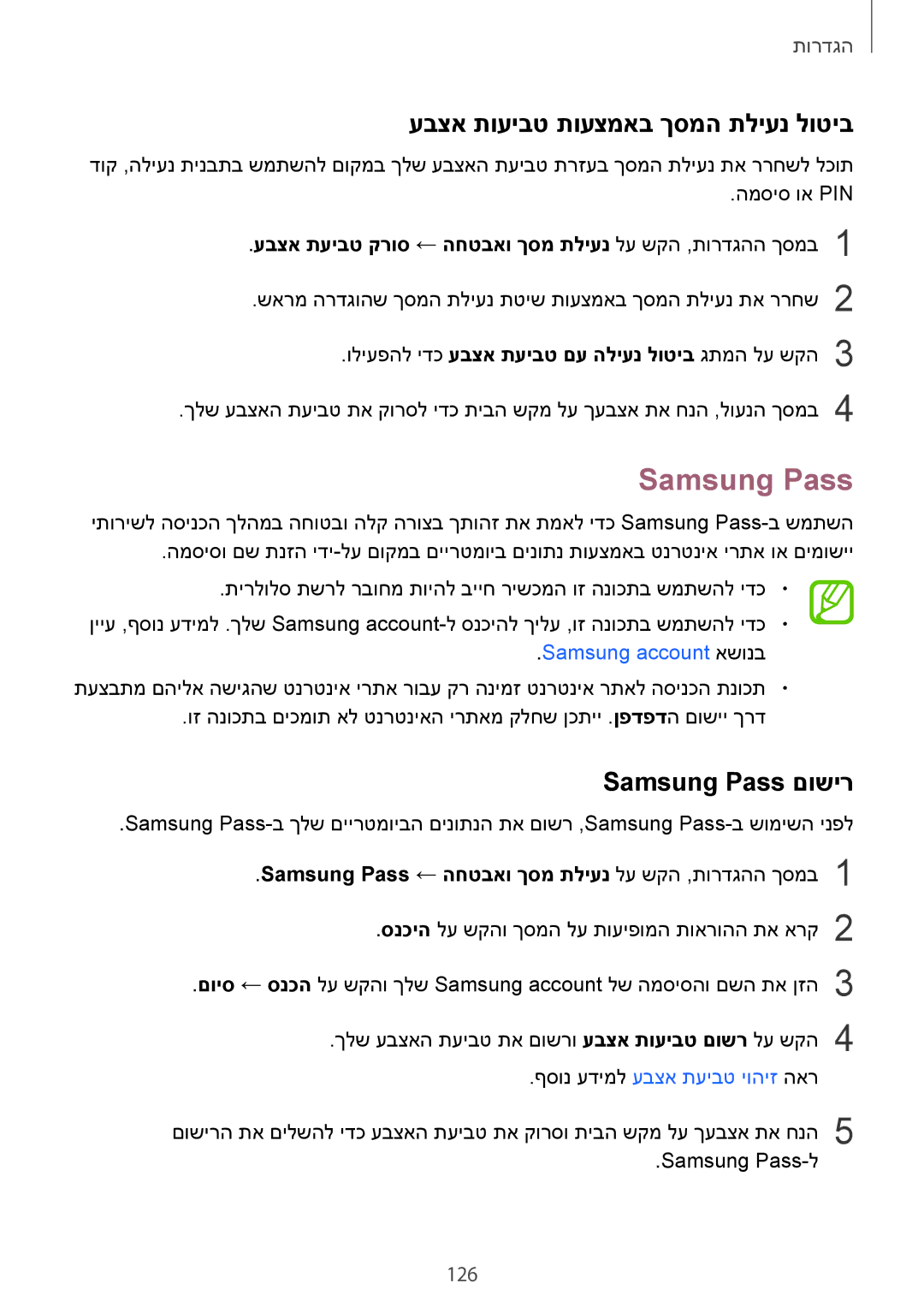 Samsung SM-A520FZKAILO, SM-A720FZDAILO manual עבצא תועיבט תועצמאב ךסמה תליענ לוטיב, Samsung Pass םושיר 