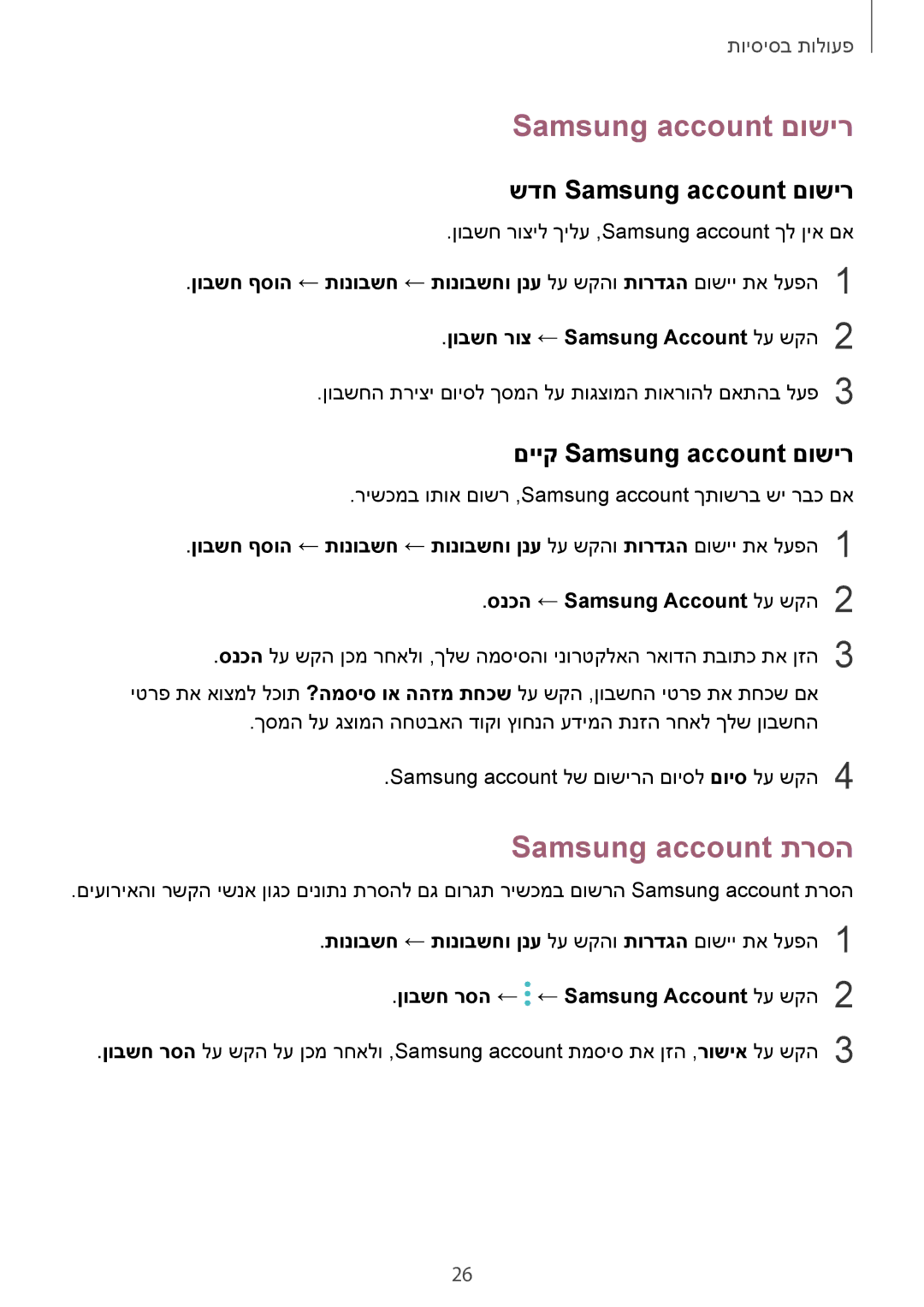 Samsung SM-A520FZKAILO, SM-A720FZDAILO Samsung account תרסה, שדח Samsung account םושיר, םייק Samsung account םושיר 