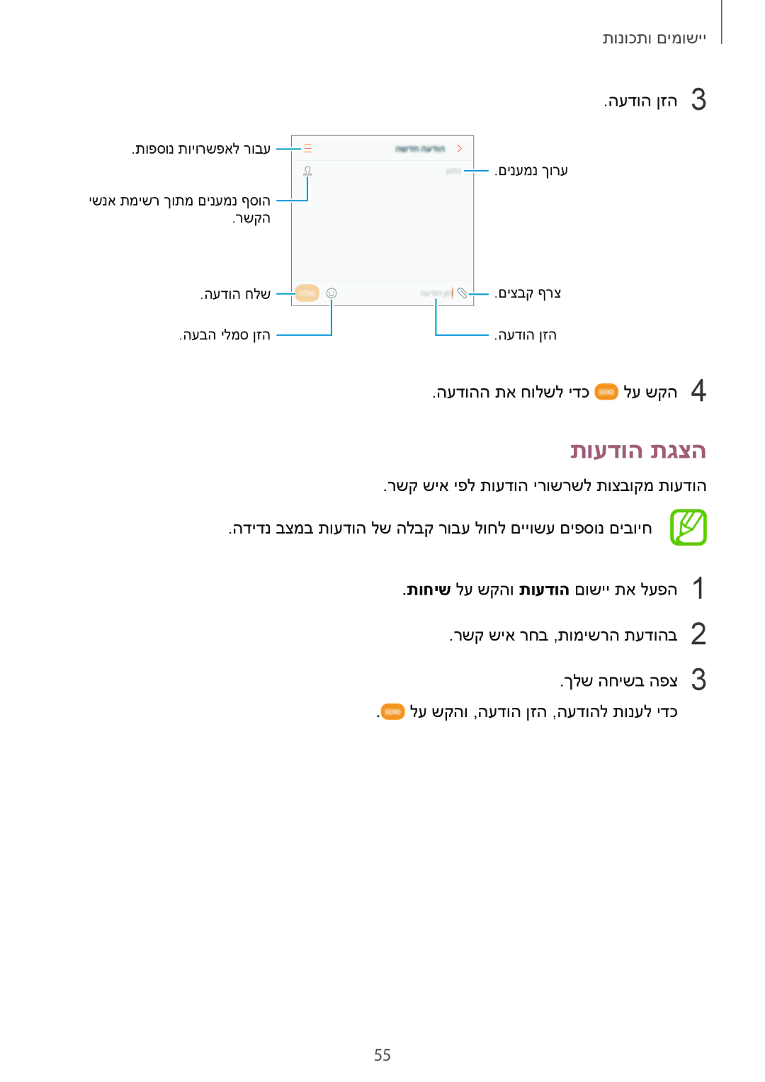 Samsung SM-A720FZDAILO, SM-A520FZKAILO manual תועדוה תגצה, העדוה ןזה3 