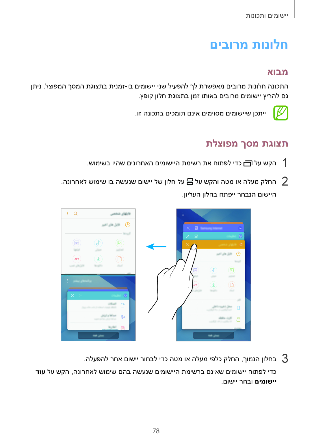 Samsung SM-A520FZKAILO, SM-A720FZDAILO manual םיבורמ תונולח, תלצופמ ךסמ תגוצת 