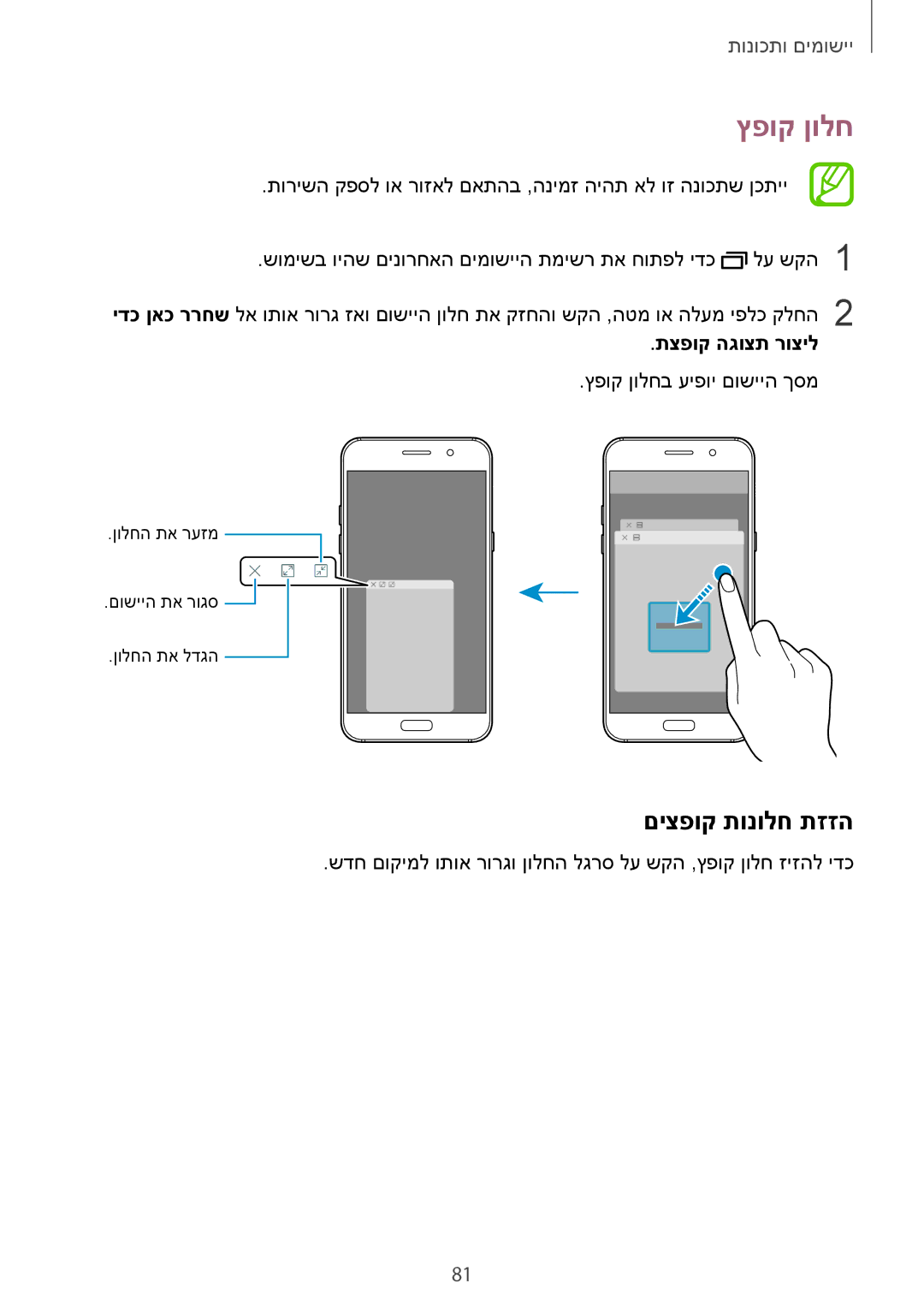 Samsung SM-A720FZDAILO, SM-A520FZKAILO manual ץפוק ןולח, םיצפוק תונולח תזזה, תצפוק הגוצת רוציל 