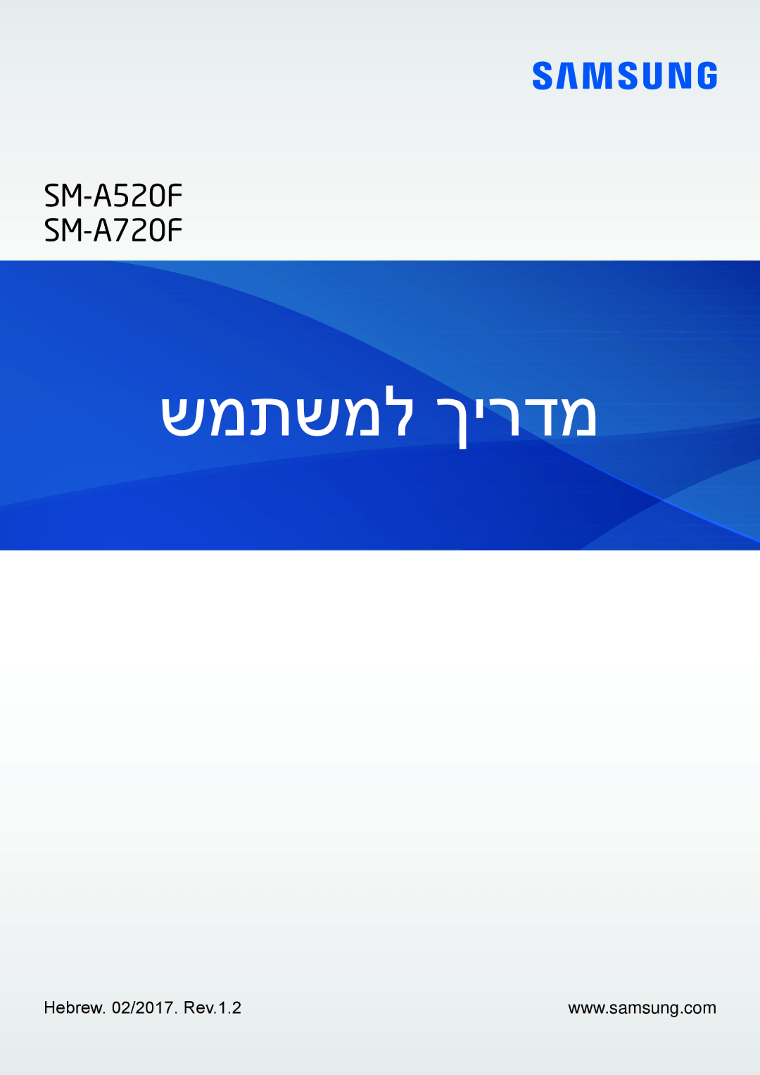 Samsung SM-A720FZDAILO, SM-A520FZKAILO manual שמתשמל ךירדמ 