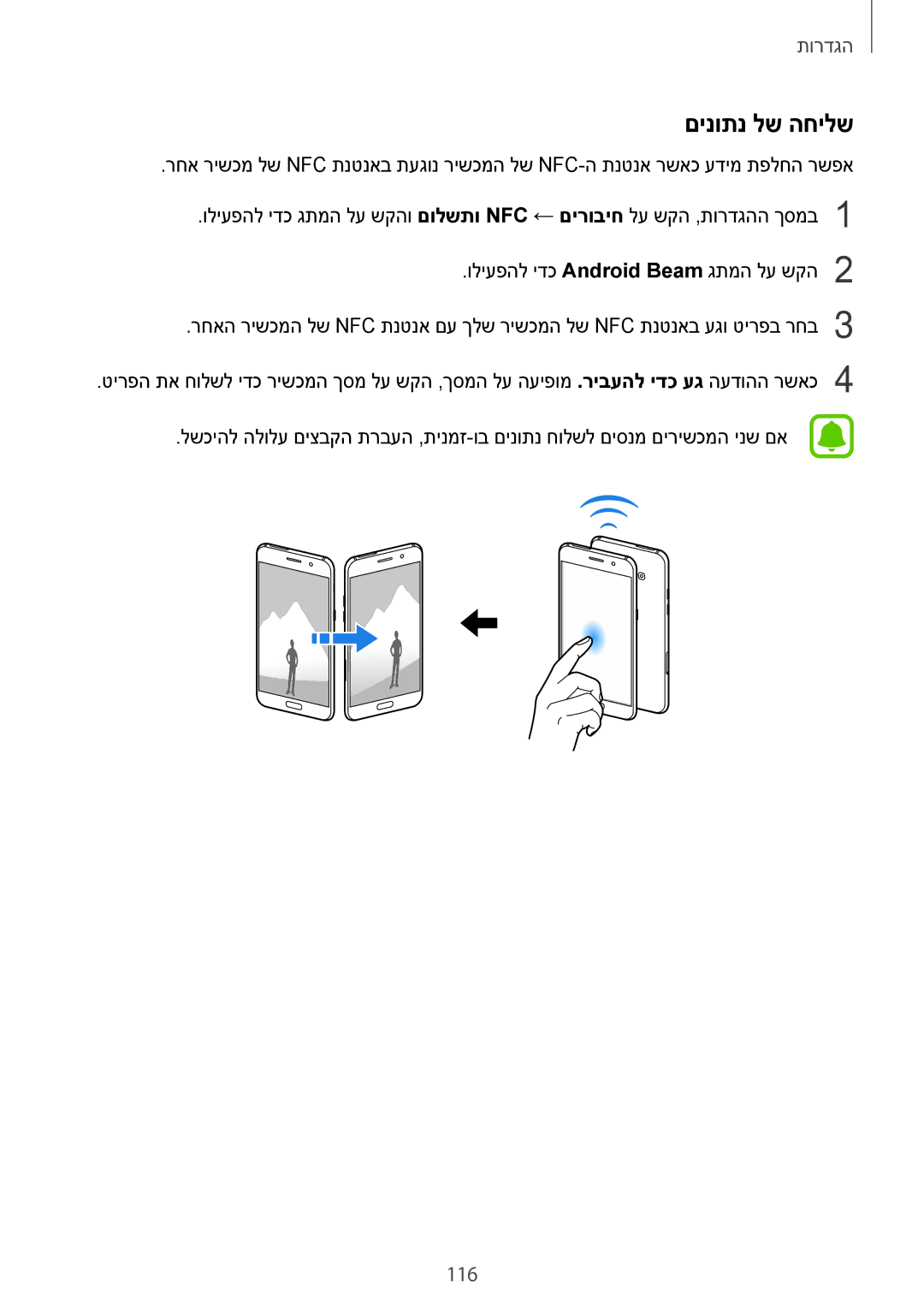 Samsung SM-A520FZKAILO, SM-A720FZDAILO manual םינותנ לש החילש 