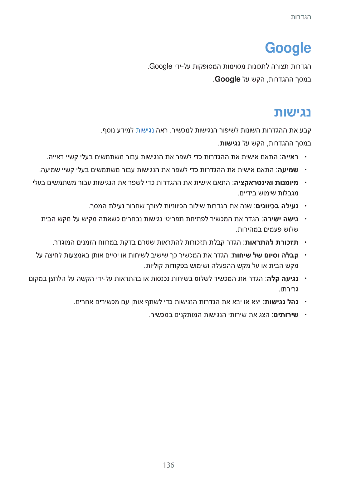 Samsung SM-A520FZKAILO, SM-A720FZDAILO manual Google, תושיגנ 