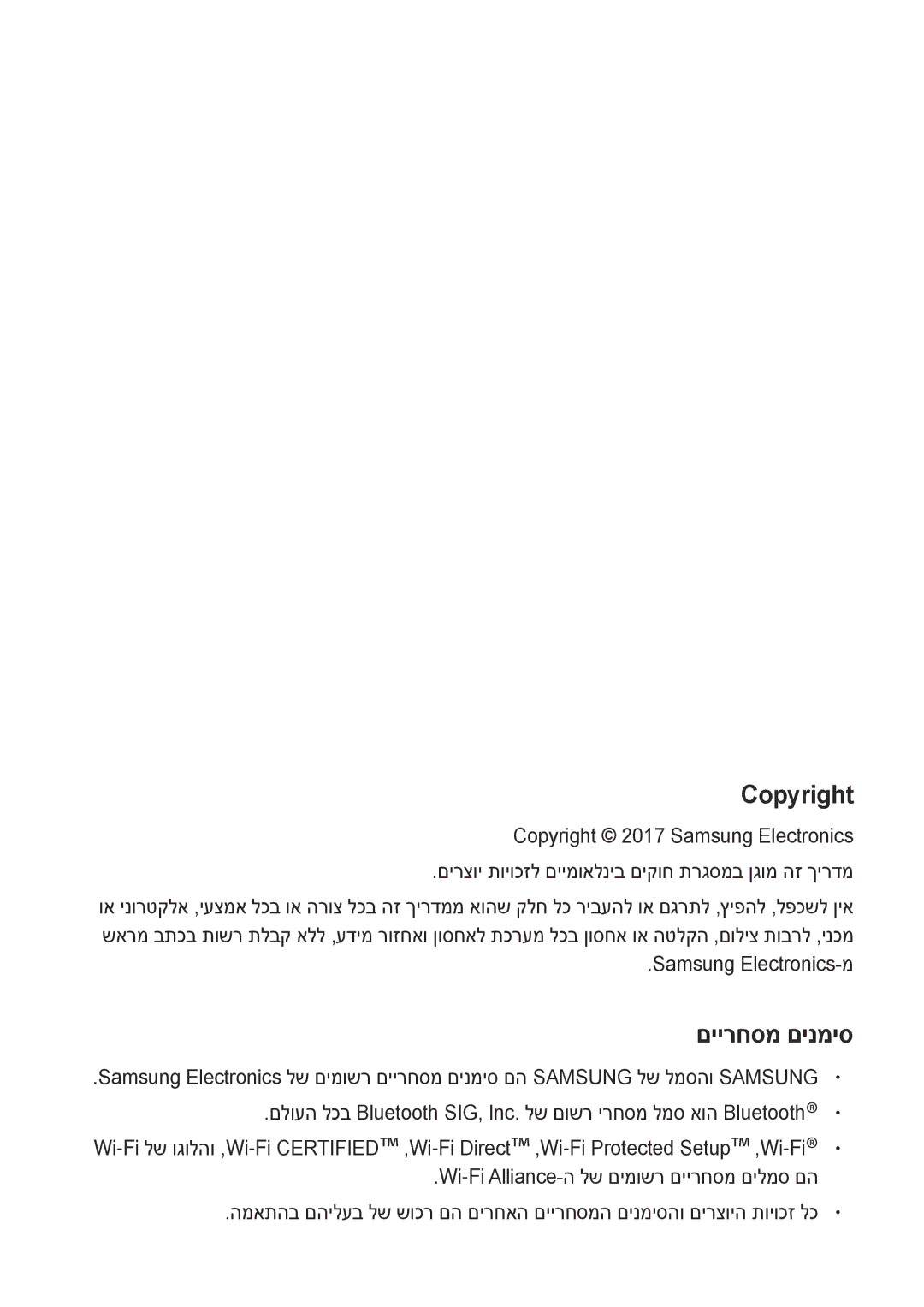 Samsung SM-A720FZDAILO, SM-A520FZKAILO manual Copyright, םיירחסמ םינמיס 