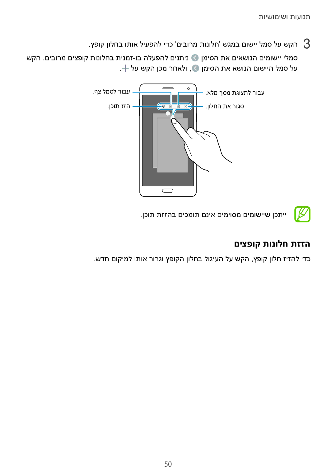 Samsung SM-A500FZWDILO, SM-A700FZDASEE, SM-A700FZKASEE, SM-A500FZWACEL, SM-A500FZWAPCL, SM-A700FZKAILO manual םיצפוק תונולח תזזה 