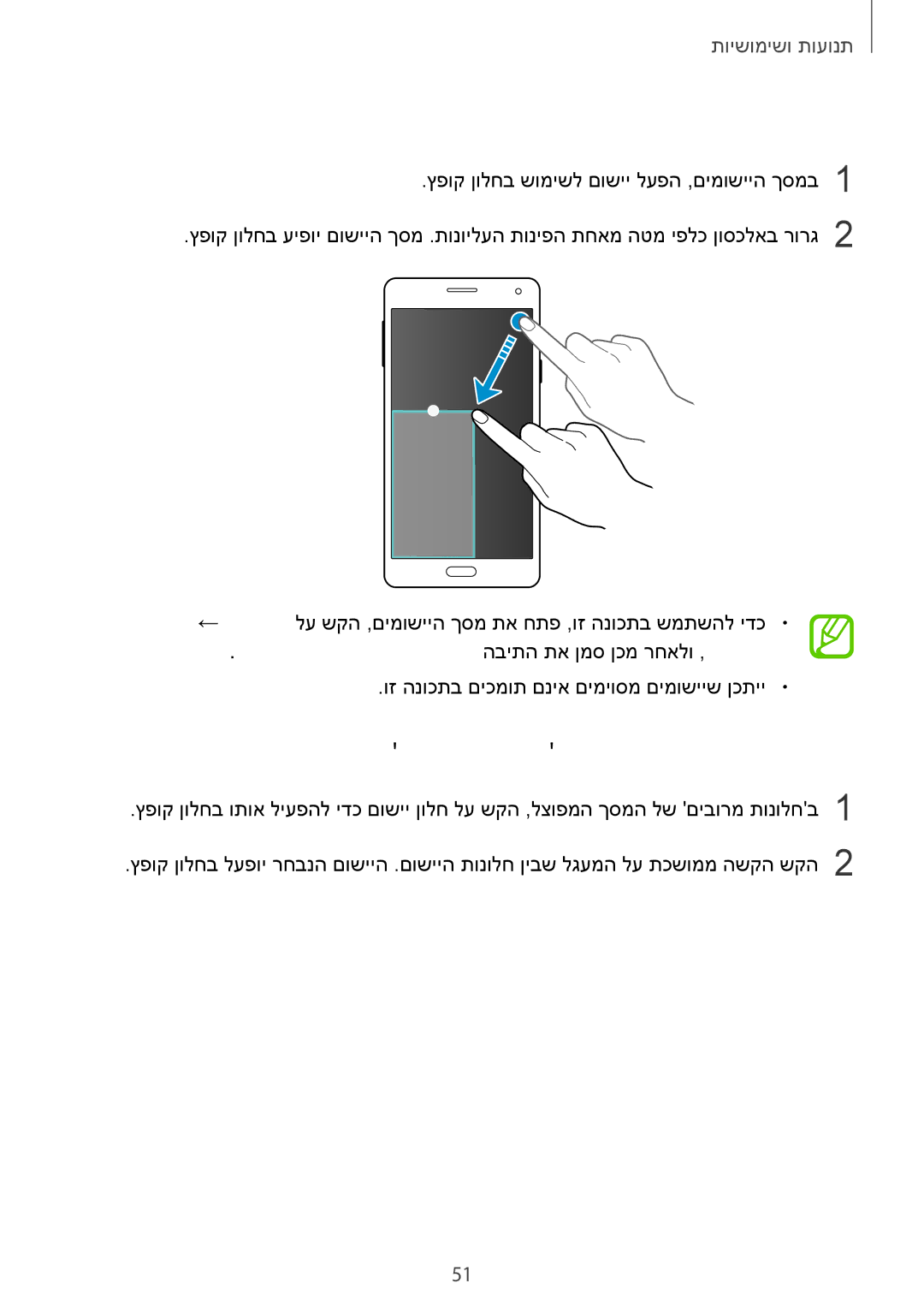 Samsung SM-A700FZKAILO manual תצפוק הגוצתל ךרד רוציקב שומיש, לצופמה ךסמה לש םיבורמ תונולח ךותמ םיצפוק תונולח תלעפה 