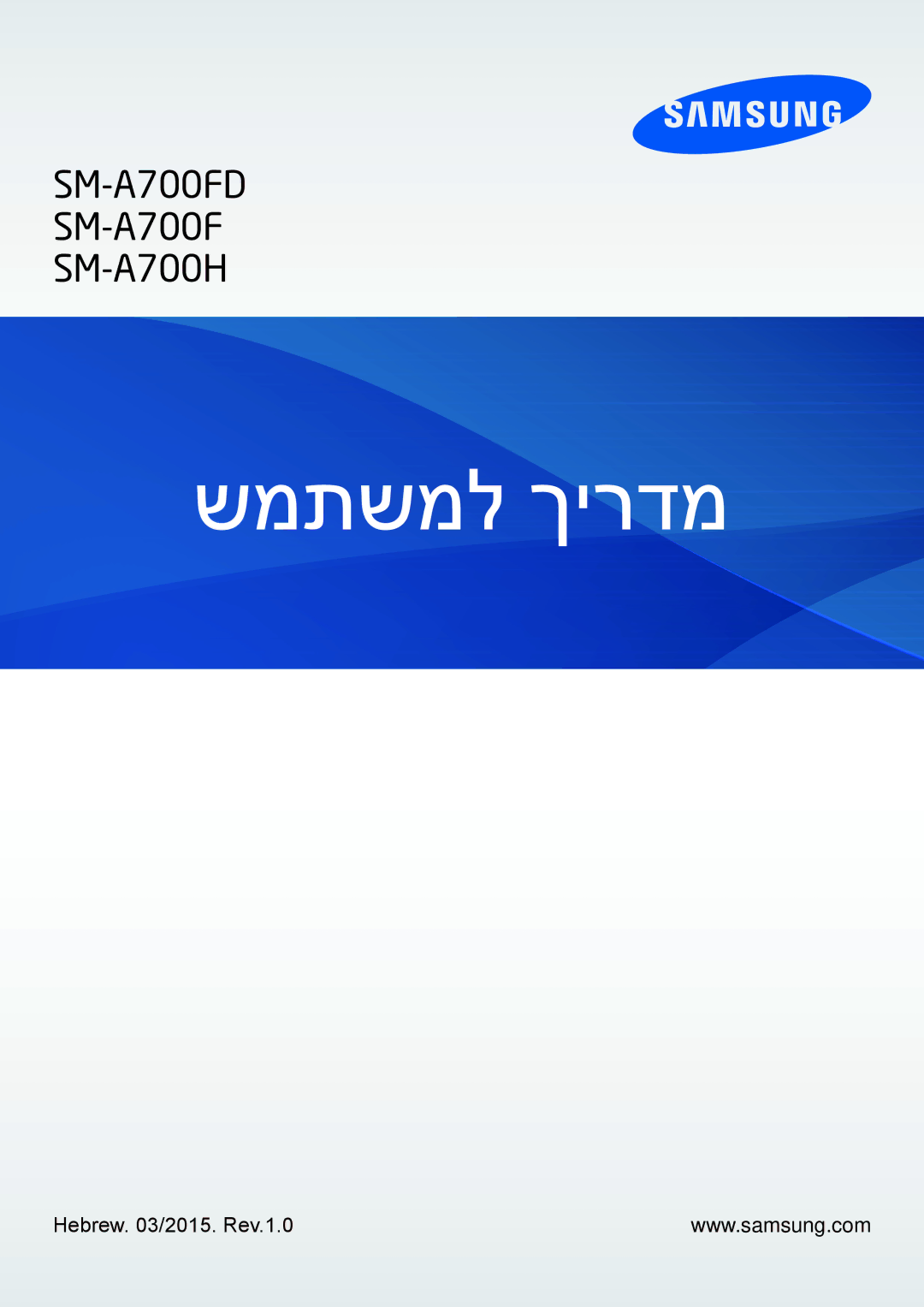 Samsung SM-A700FZKASEE, SM-A700FZDASEE, SM-A700FZKAILO, SM-A700FZWAILO, SM-A700FZWAPCL, SM-A700FZKAPCL manual שמתשמל ךירדמ 