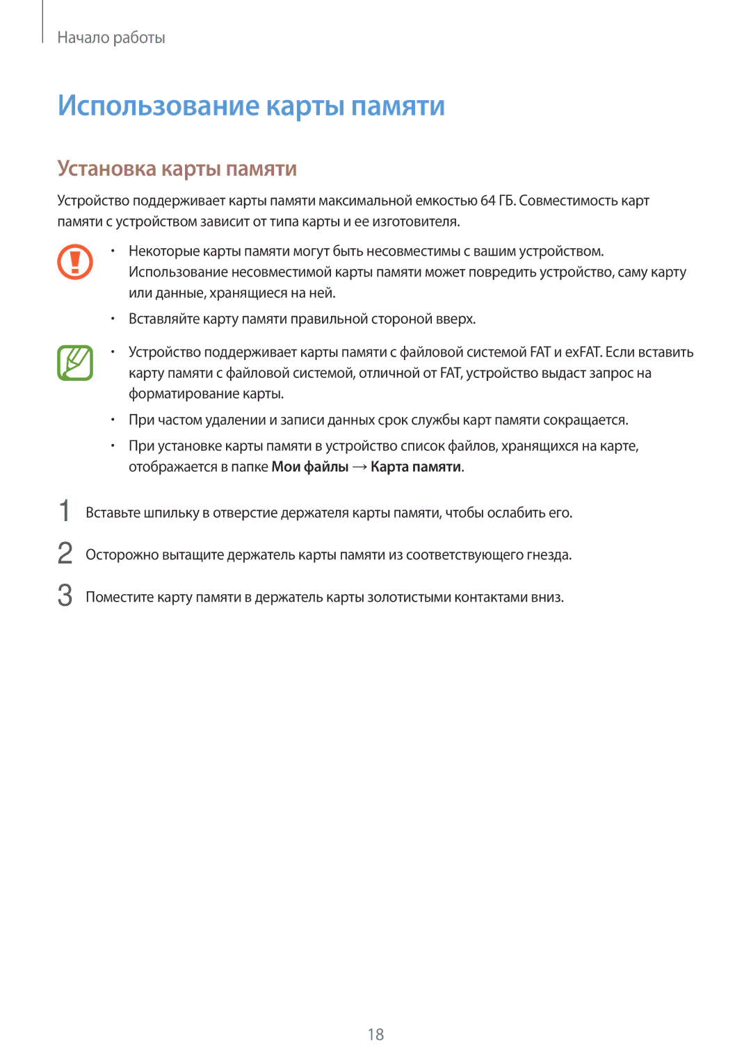 Samsung SM-A700FZDDSER manual Использование карты памяти, Установка карты памяти 