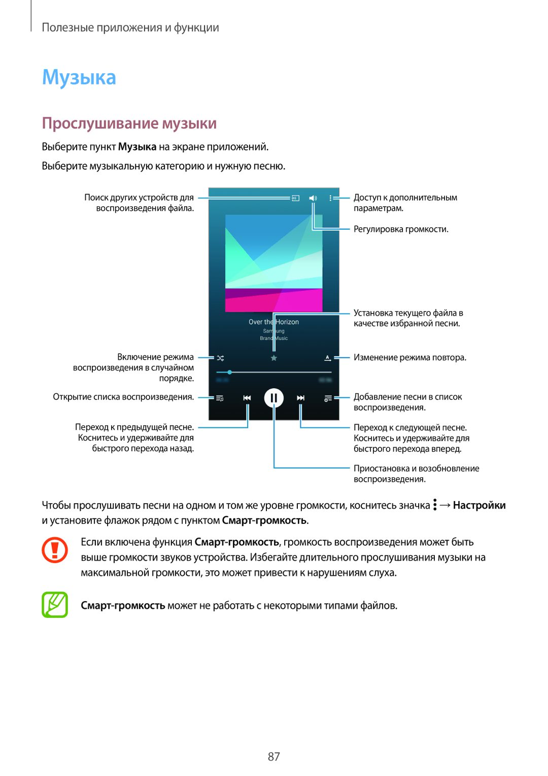 Samsung SM-A700FZDDSER manual Музыка, Прослушивание музыки 