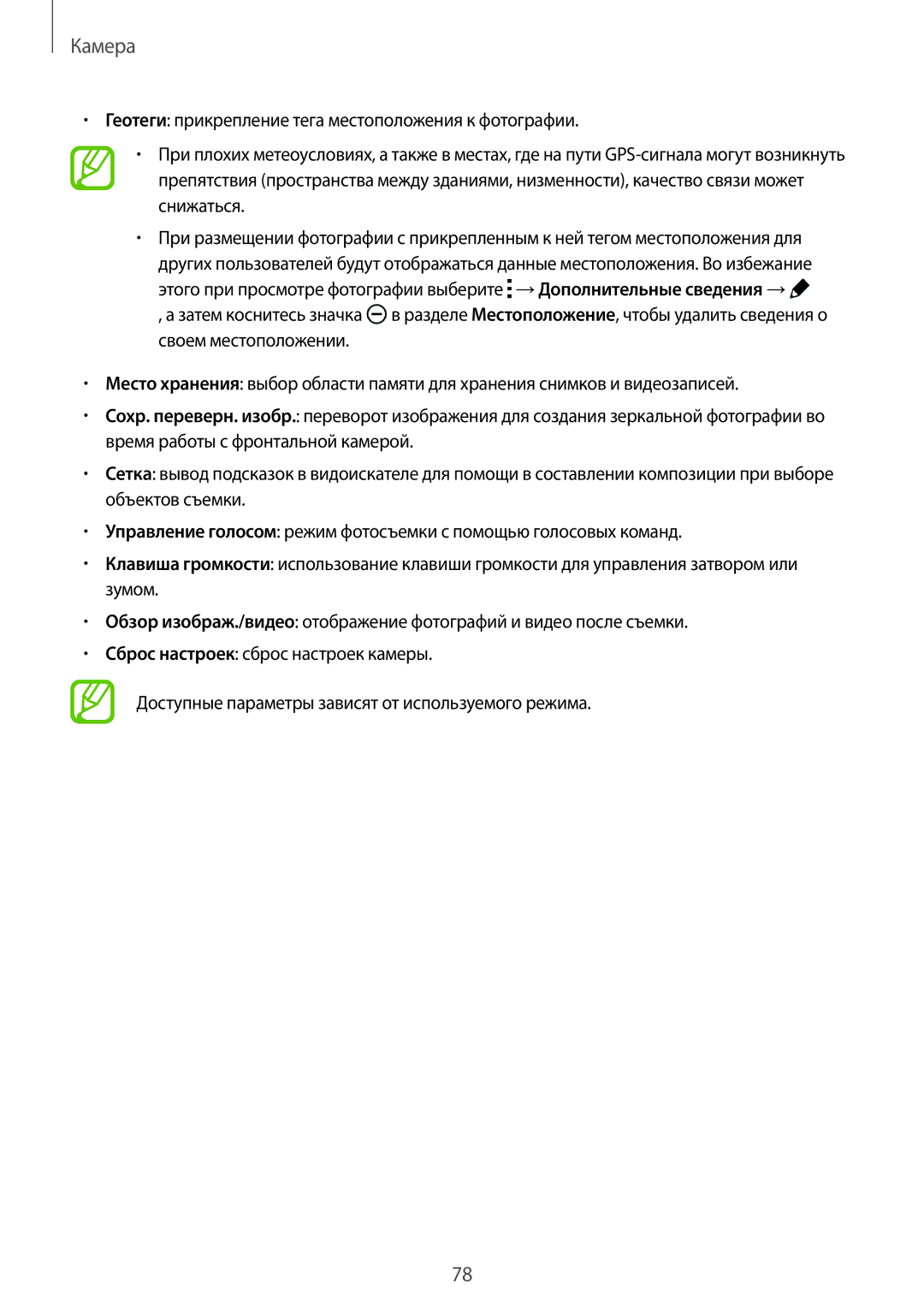 Samsung SM-A700FZDDSER manual Камера 