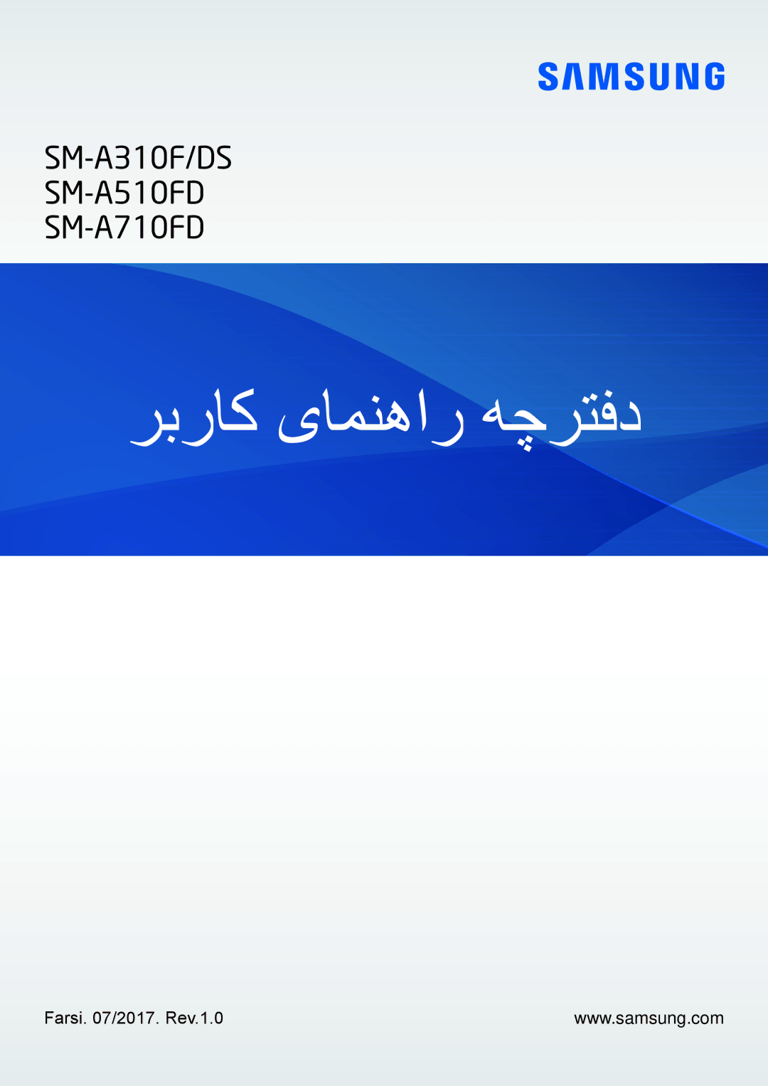 Samsung SM-A710FZKFKSA, SM-A710FZDFKSA, SM-A710FZWFKSA manual ربراک یامنهار هچرتفد 