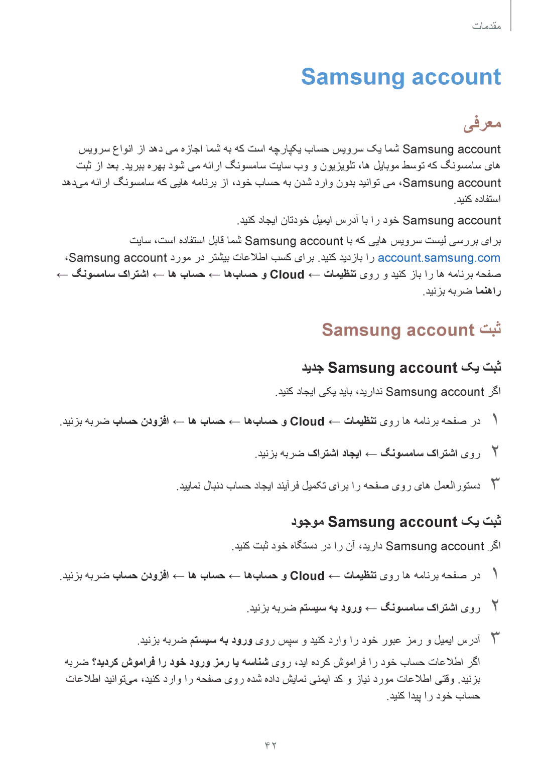 Samsung SM-A710FZDFKSA, SM-A710FZKFKSA Samsung account تبث, دیدج Samsung account کی تبث, دوجوم Samsung account کی تبث 