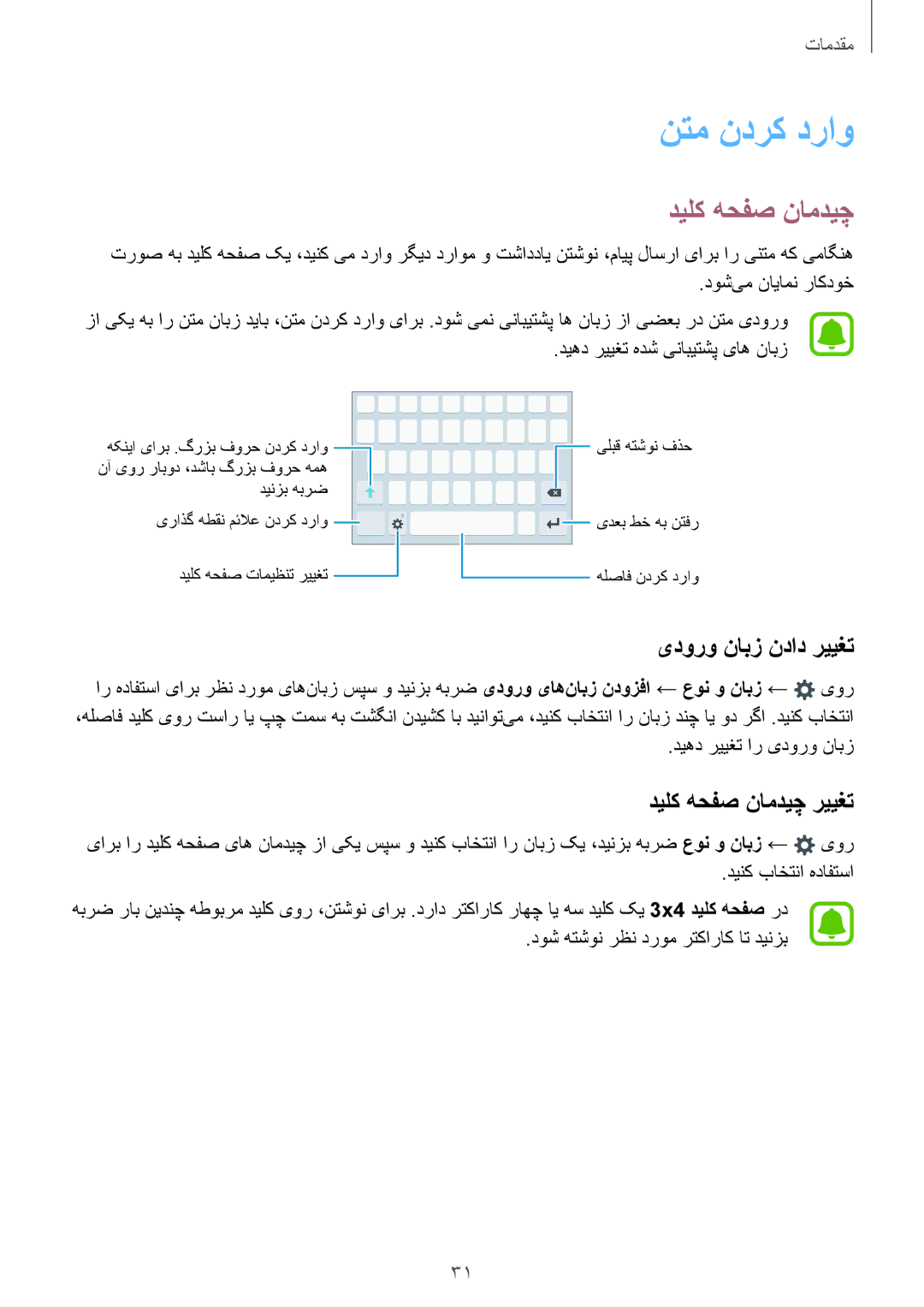 Samsung SM-A710FZKFKSA, SM-A710FZDFKSA, SM-A710FZWFKSA نتم ندرک دراو, یدورو نابز نداد رییغت, دیلک هحفص نامدیچ رییغت 