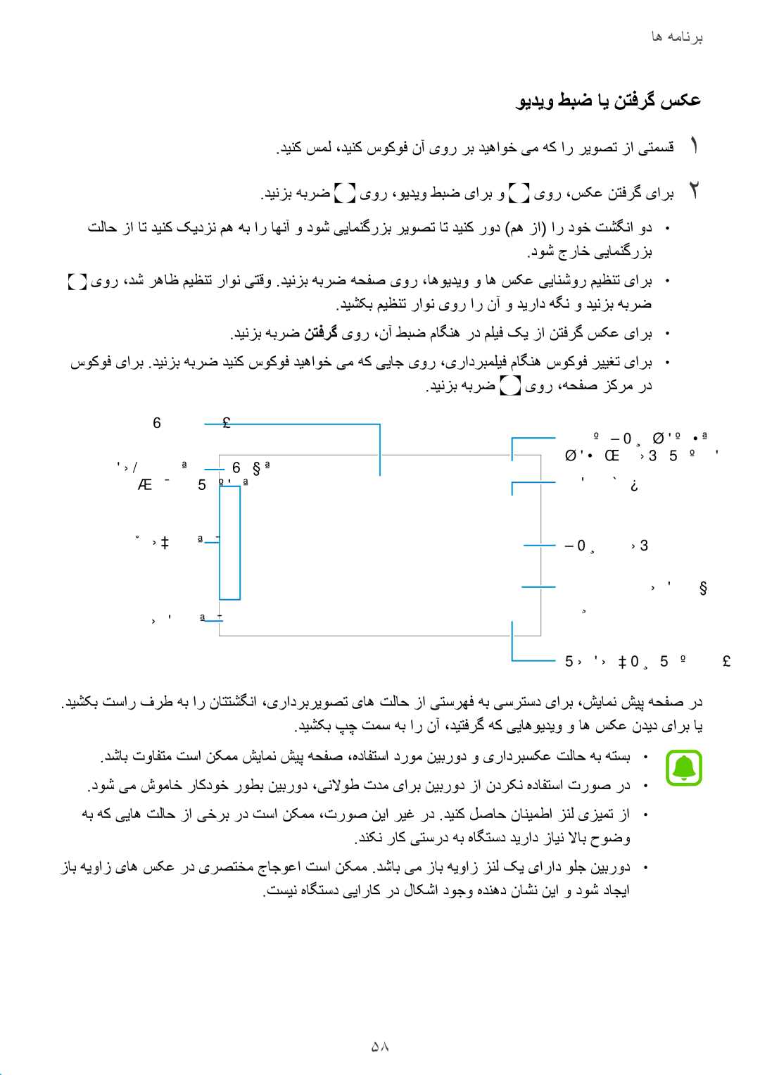 Samsung SM-A710FZKFKSA, SM-A710FZDFKSA, SM-A710FZWFKSA manual ویدیو طبض ای نتفرگ سکع 