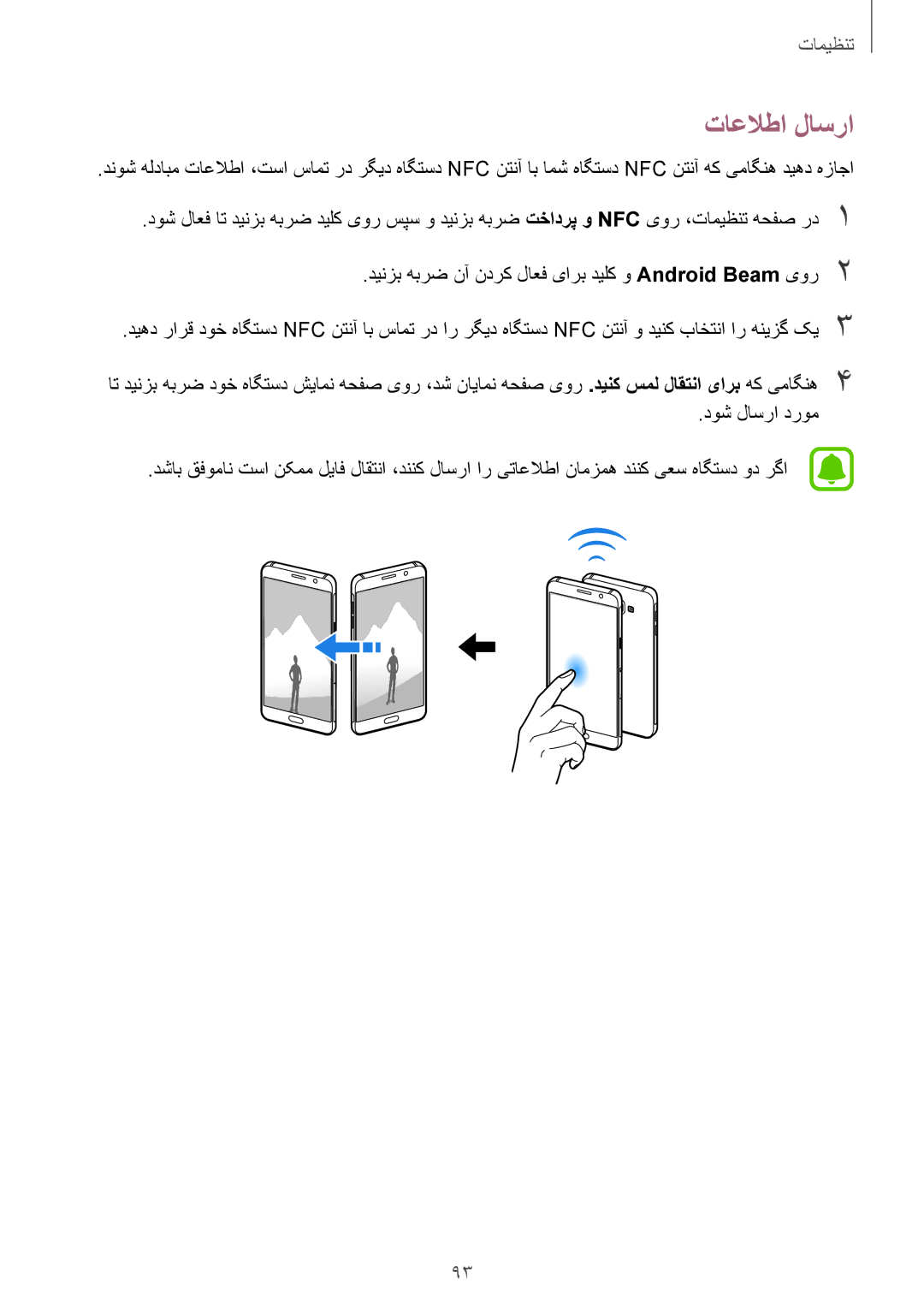 Samsung SM-A710FZDFKSA, SM-A710FZKFKSA, SM-A710FZWFKSA manual تاعلاطا لاسرا 