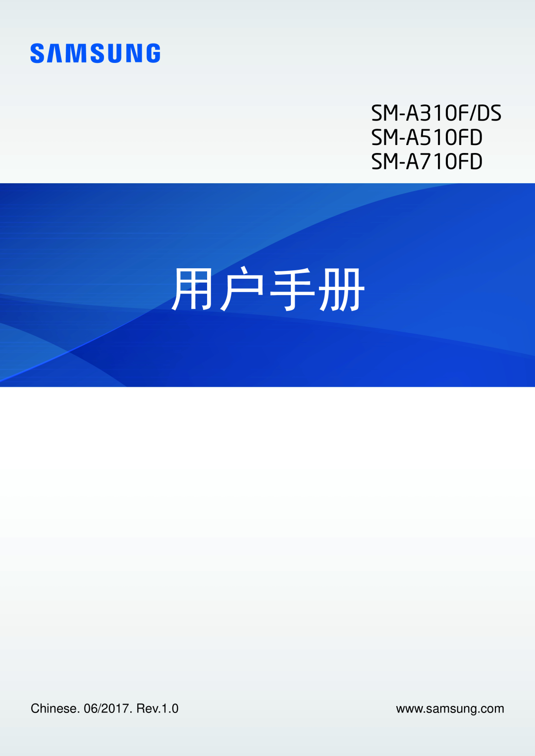 Samsung SM-A710FZKFXXV, SM-A710FZDFXXV manual Chinese. 06/2017. Rev.1.0, 用户手册, SM-A310F/DS SM-A510FD SM-A710FD 