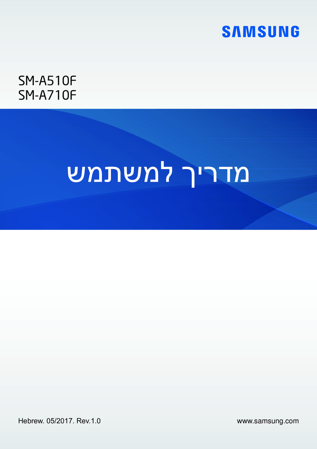 Samsung SM-A710FZKAILO manual שמתשמל ךירדמ 