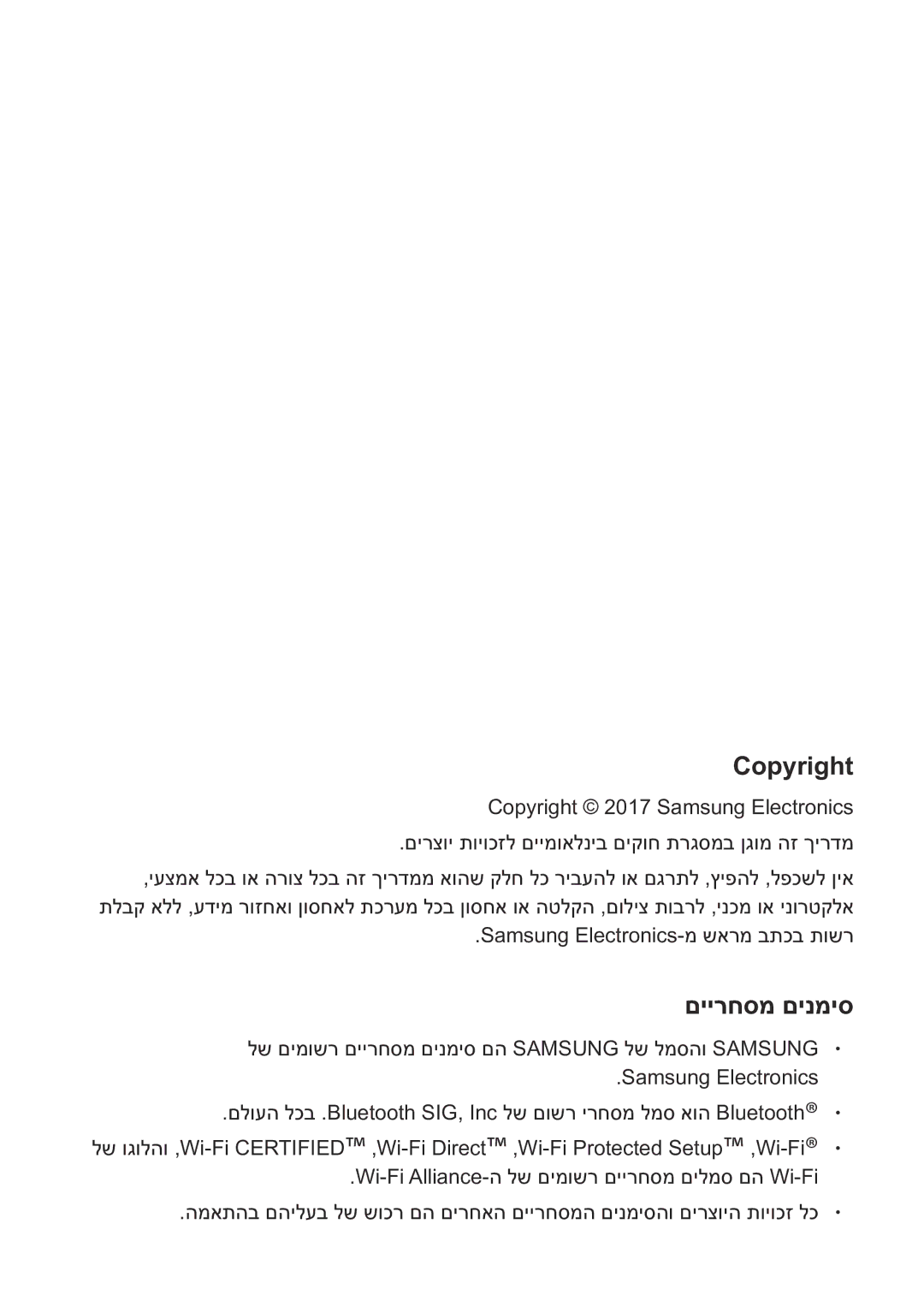 Samsung SM-A710FZKAILO manual Copyright, םיירחסמ םינמיס 