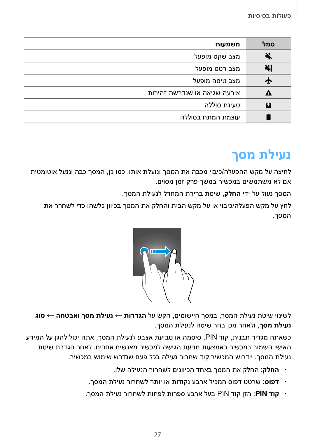 Samsung SM-A710FZKAILO manual ךסמ תליענ 