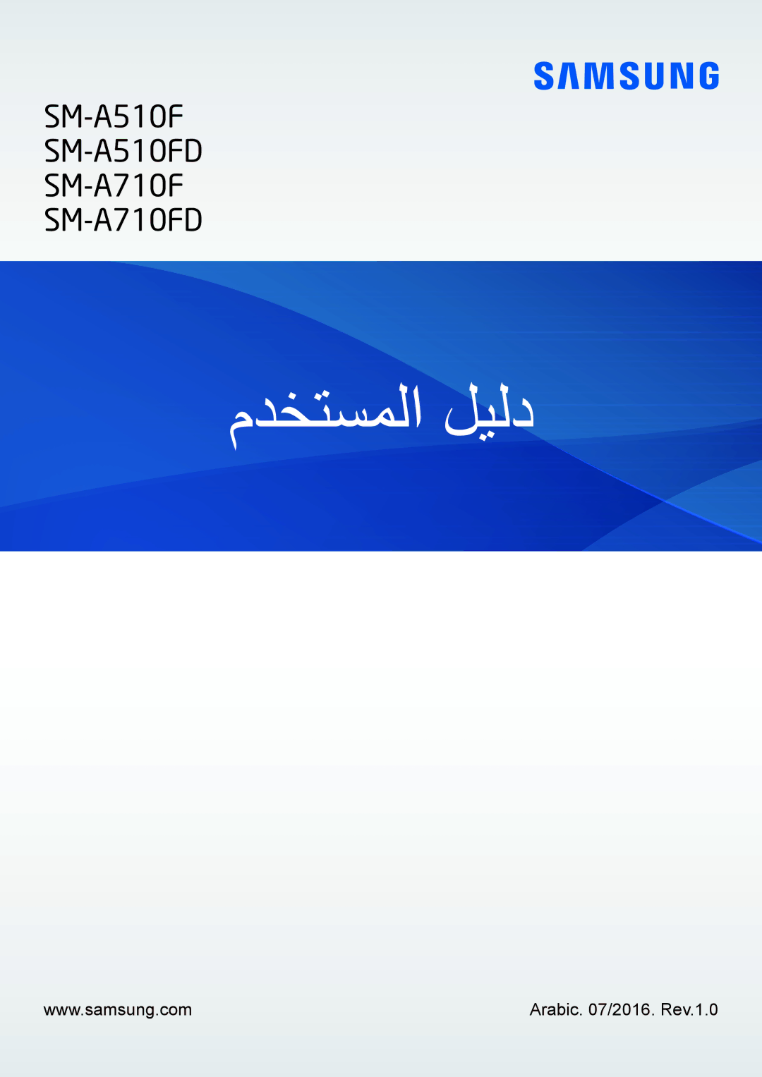 Samsung SM-A710FZDFKSA, SM-A710FZKAKSA, SM-A710FZKFKSA, SM-A710FZWFKSA manual مدختسملا ليلد 