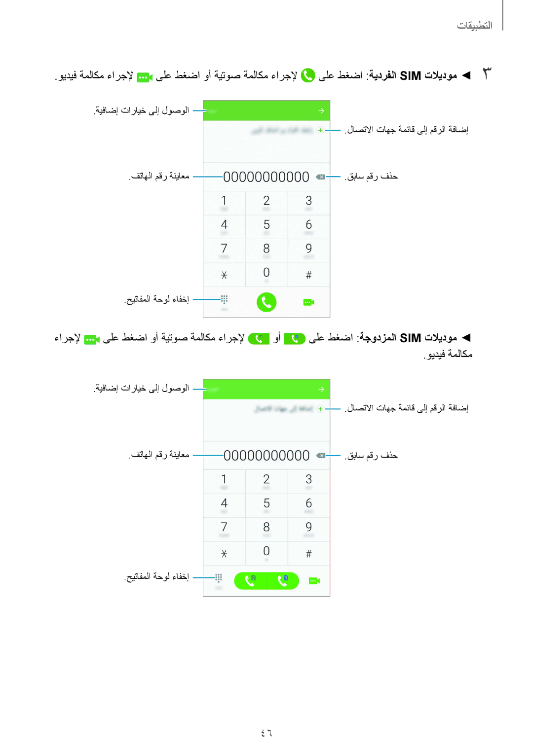 Samsung SM-A710FZKFKSA, SM-A710FZKAKSA, SM-A710FZDFKSA, SM-A710FZWFKSA manual التطبيقات 