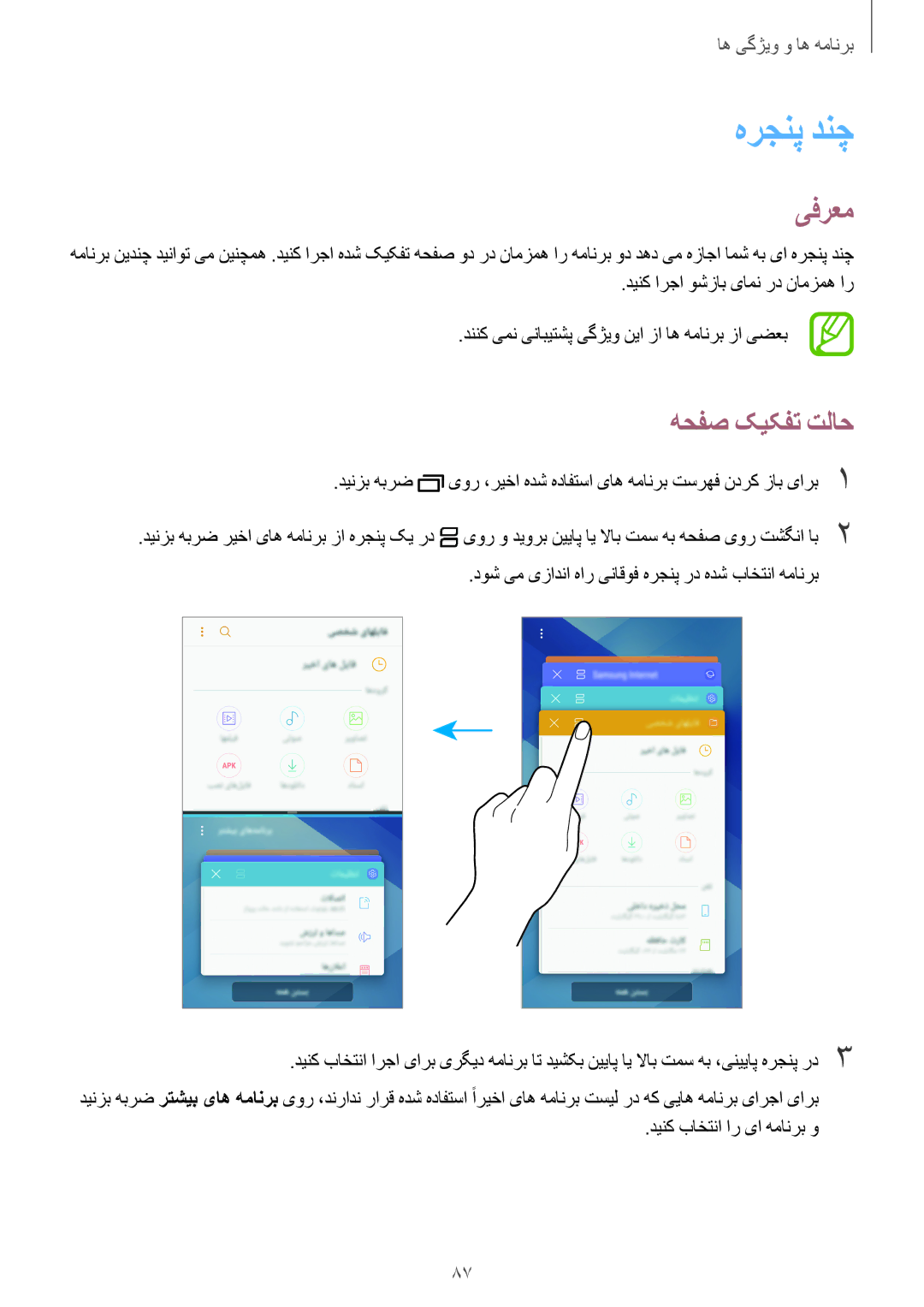 Samsung SM-A720FZKDKSA, SM-A720FZDDKSA هرجنپ دنچ, هحفص کیکفت تلاح, دوش یم یزادنا هار یناقوف هرجنپ رد هدش باختنا همانرب 