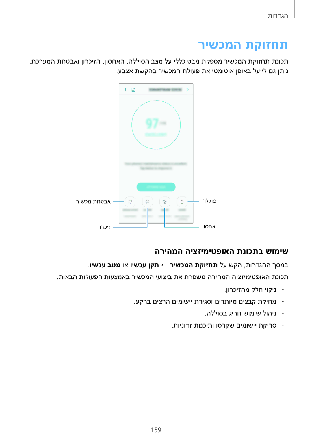 Samsung SM-A530FZVEILO, SM-A730FZKEILO, SM-A730FZVEILO, SM-A730FZDEILO רישכמה תקוזחת, הריהמה היצזימיטפואה תנוכתב שומיש, 159 