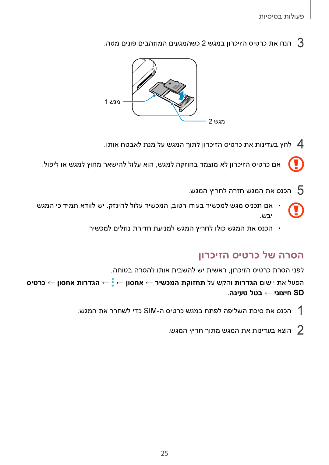 Samsung SM-A730FZVEILO, SM-A730FZKEILO, SM-A730FZDEILO, SM-A530FZVEILO, SM-A530FZKEILO, SM-A530FZDEILO ןורכיזה סיטרכ לש הרסה 