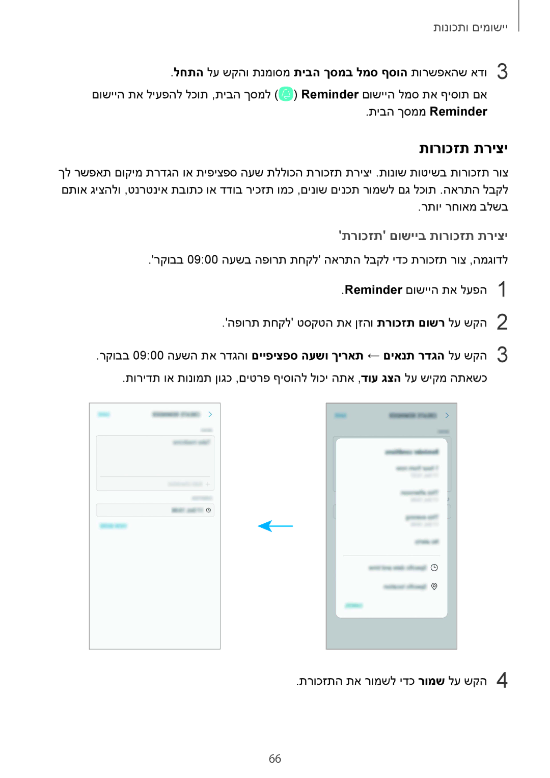 Samsung SM-A730FZKEILO, SM-A730FZVEILO, SM-A730FZDEILO, SM-A530FZVEILO, SM-A530FZKEILO manual תרוכזת םושייב תורוכזת תריצי 