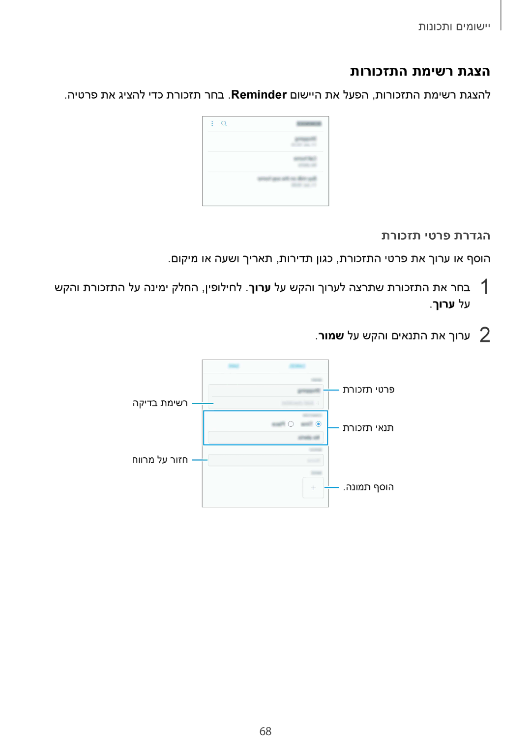 Samsung SM-A730FZDEILO, SM-A730FZKEILO, SM-A730FZVEILO, SM-A530FZVEILO manual תורוכזתה תמישר תגצה, תרוכזת יטרפ תרדגה, ךורע לע 