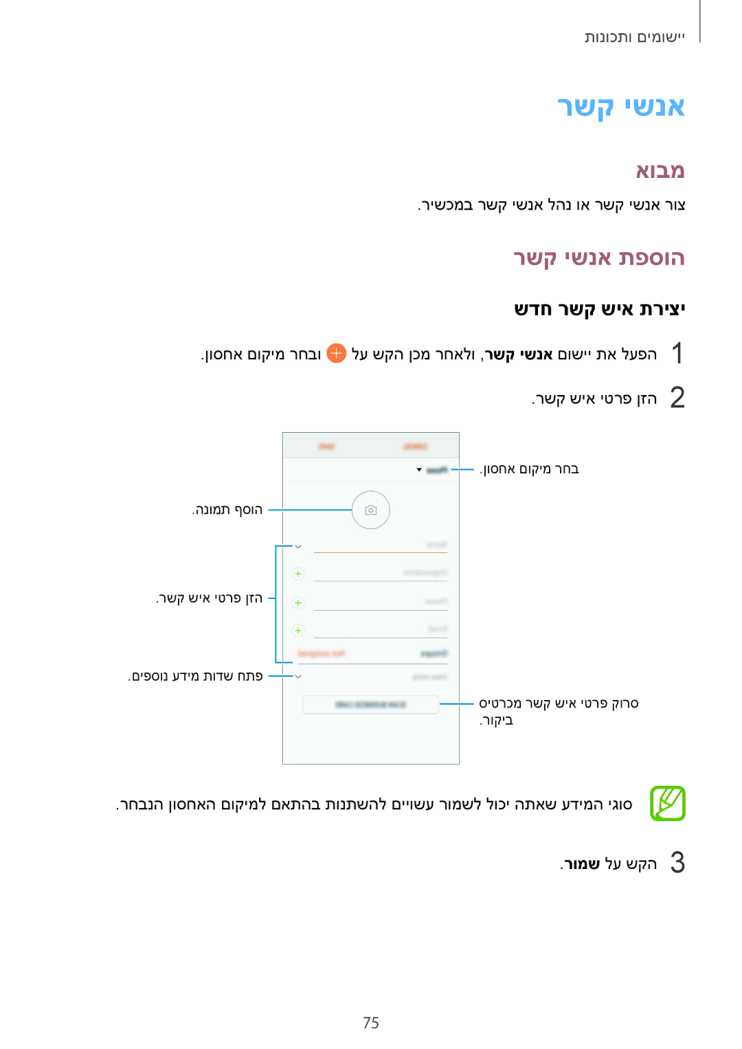 Samsung SM-A530FZVEILO, SM-A730FZKEILO, SM-A730FZVEILO, SM-A730FZDEILO, SM-A530FZKEILO רשק ישנא תפסוה, שדח רשק שיא תריצי 