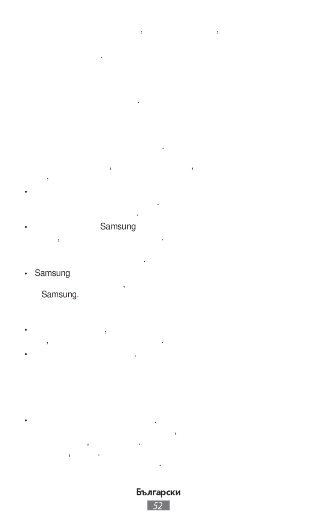 Samsung SM-T331NZWASER manual Това може да предизвика токов удар, Това може да причини пожар или сериозно нараняване 