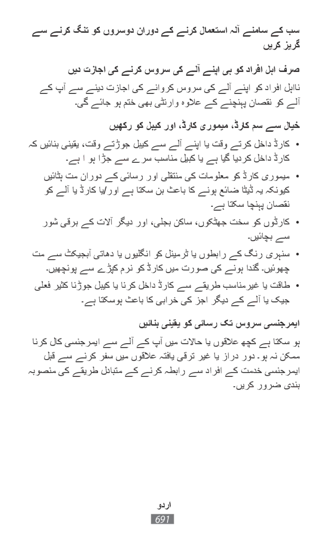 Samsung SM-A800FZDEXXV ںید تزاجا یک ےنرک سورس یک ےلآ ےنپا یہ وک دارفا لہا فرص, ںیئانب ینیقی وک یئاسر کت سورس یسنجرمیا 