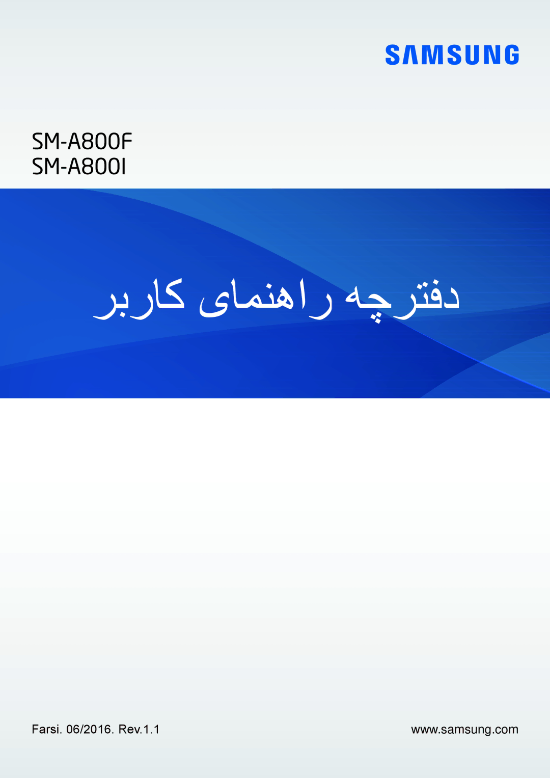 Samsung SM-A800FZDEKSA manual ربراک یامنهار هچرتفد 